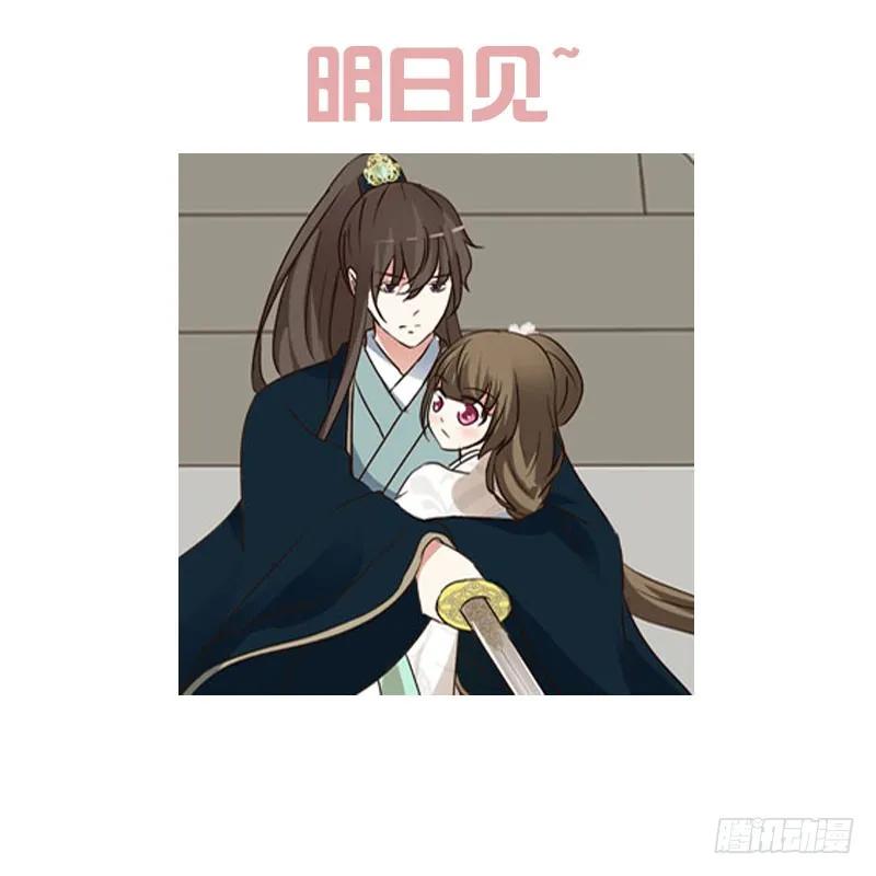 《通灵妃》怒打楚美人 第56页