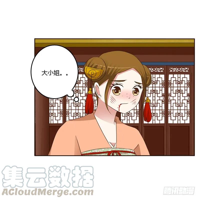 《通灵妃》怒打楚美人 第41页