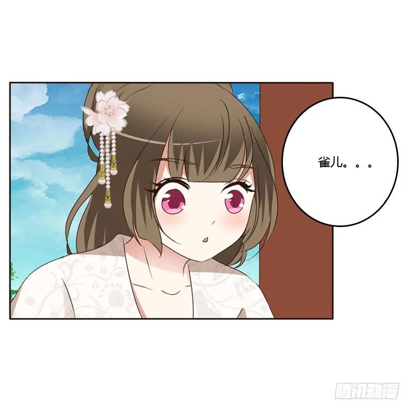 《通灵妃》怒打楚美人 第42页