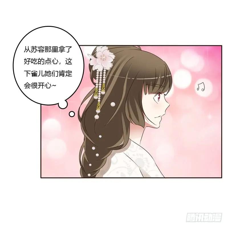 《通灵妃》怒打楚美人 第11页