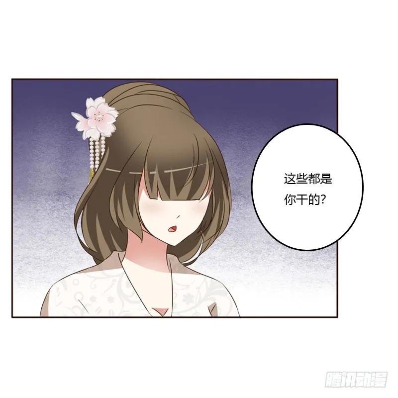 《通灵妃》怒打楚美人 第50页