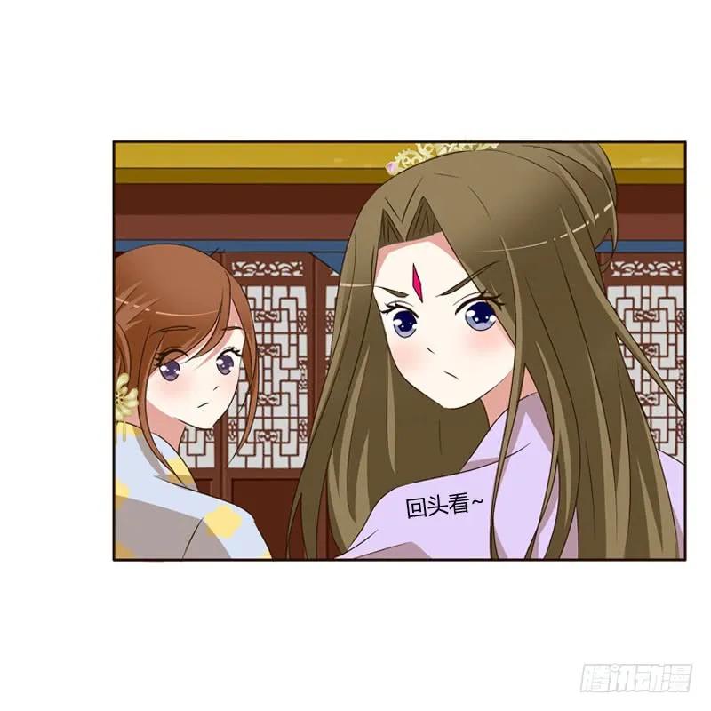 《通灵妃》怒打楚美人 第22页