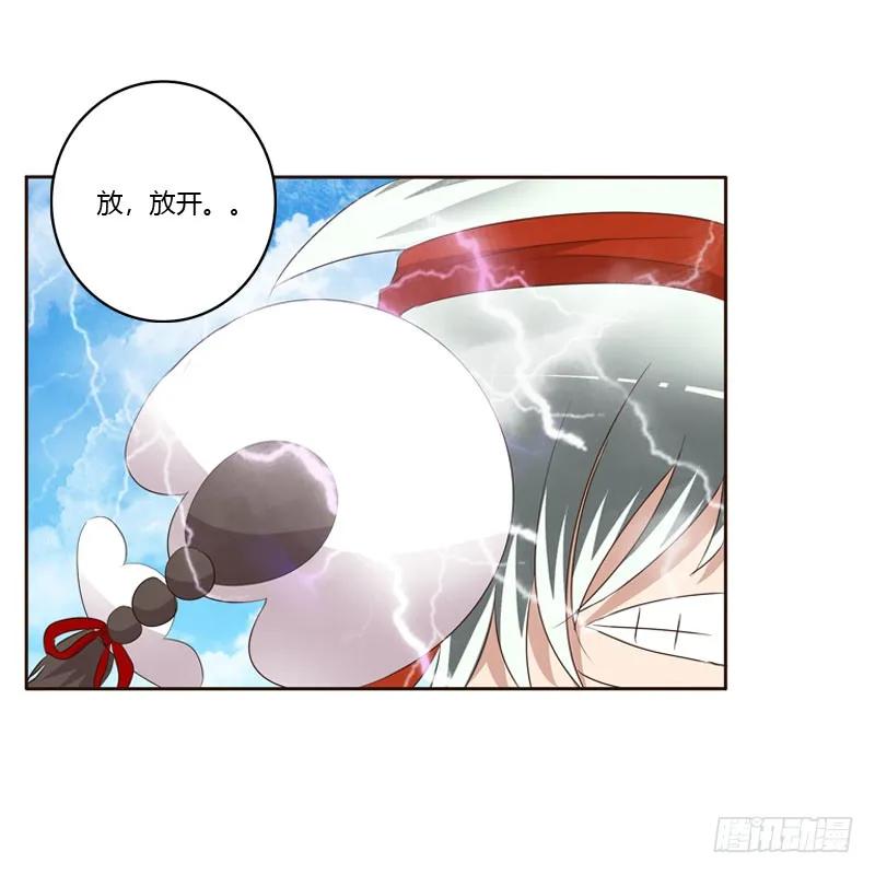 《通灵妃》怒打楚美人 第4页