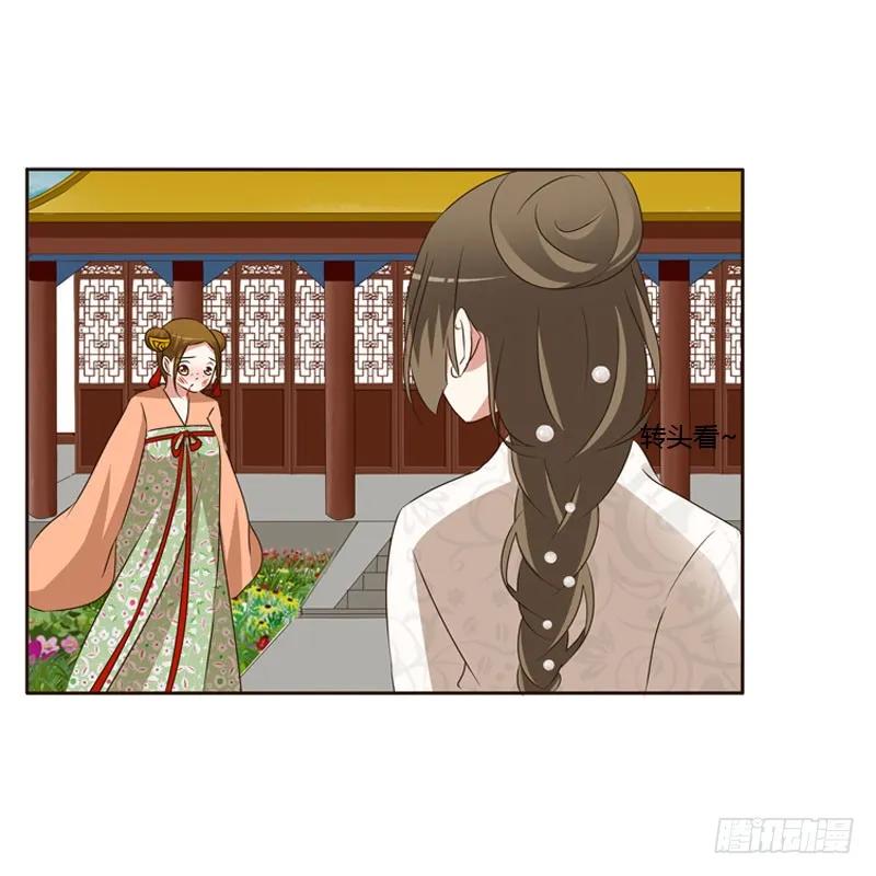 《通灵妃》怒打楚美人 第40页