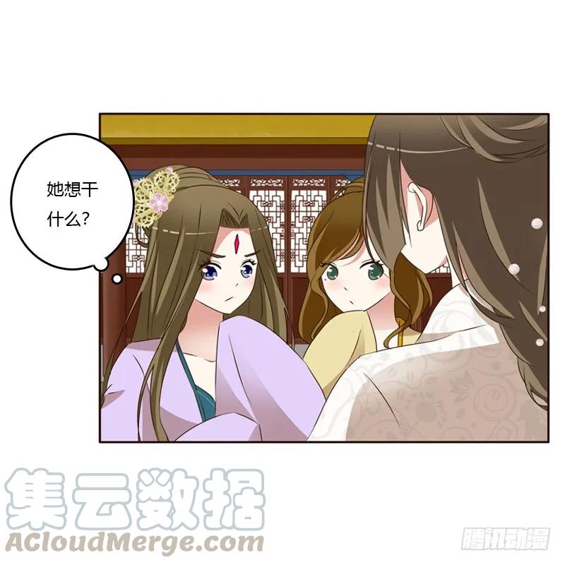 《通灵妃》怒打楚美人 第49页