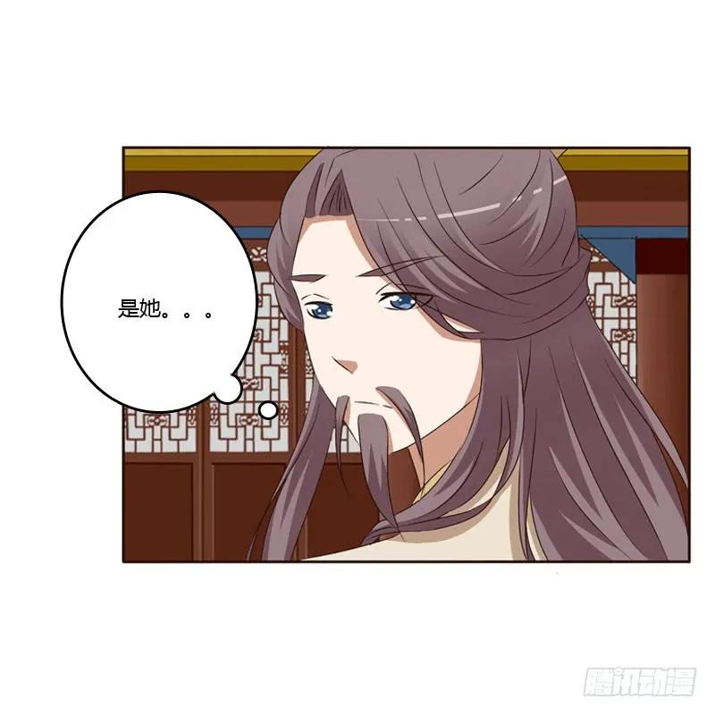 《通灵妃》怒打楚美人 第24页