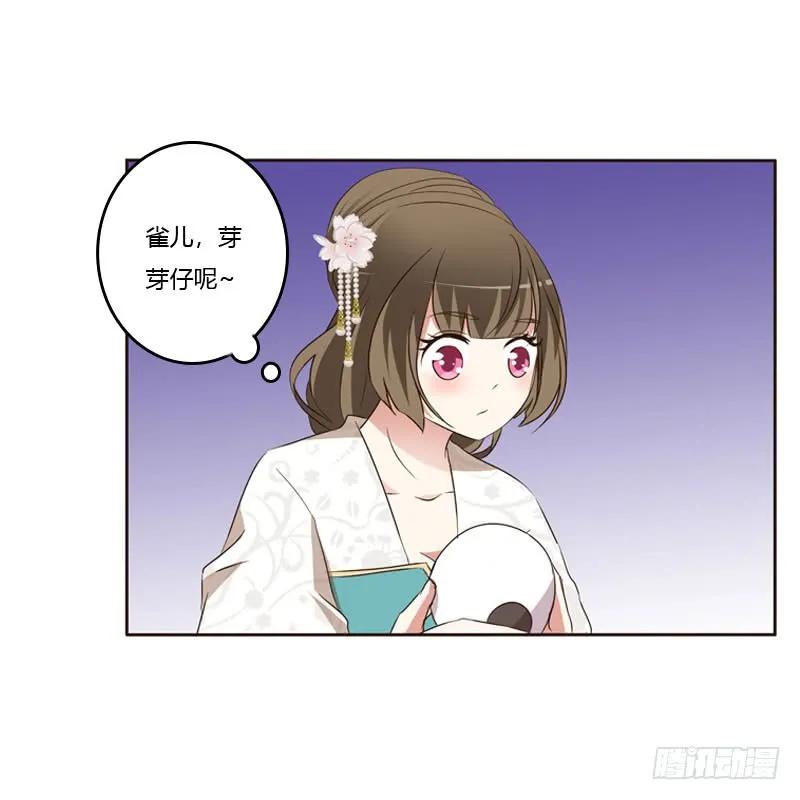 《通灵妃》怒打楚美人 第39页