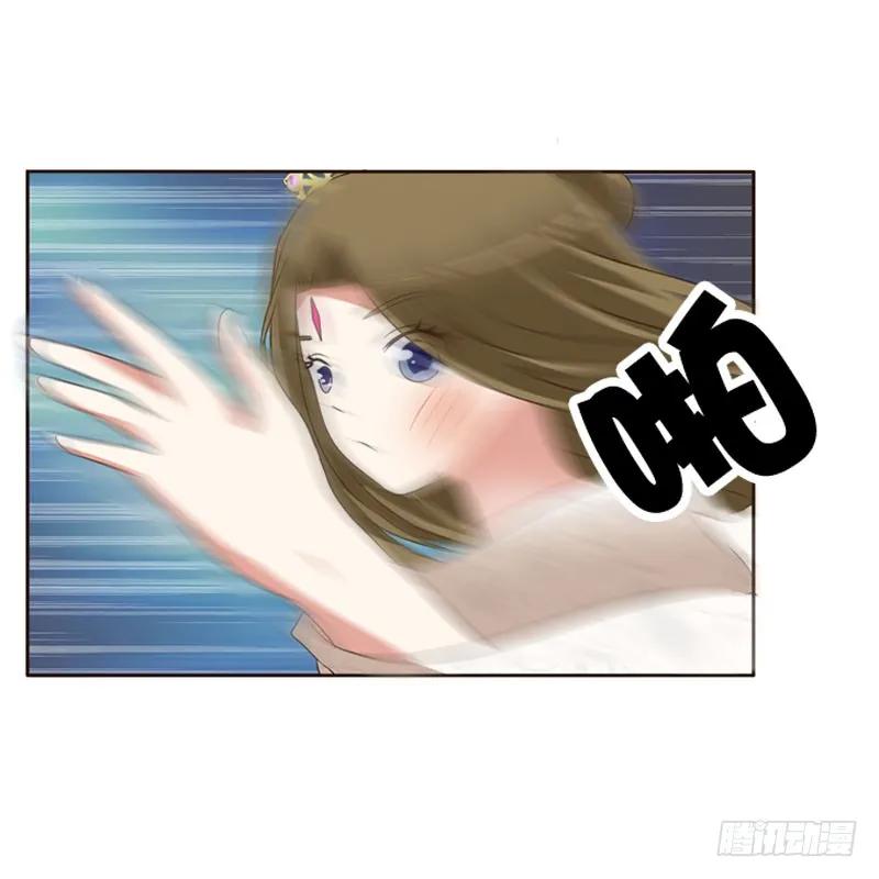 《通灵妃》怒打楚美人 第52页