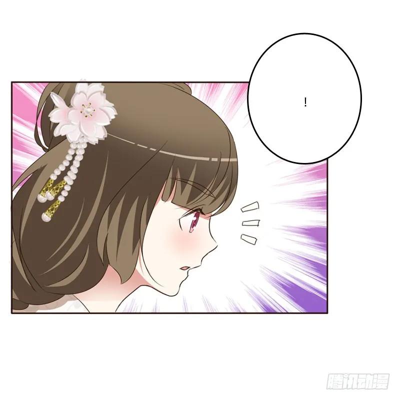 《通灵妃》怒打楚美人 第32页