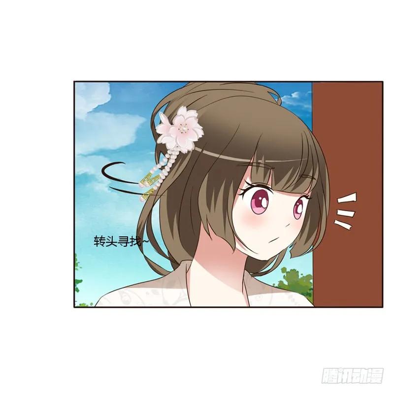 《通灵妃》怒打楚美人 第43页