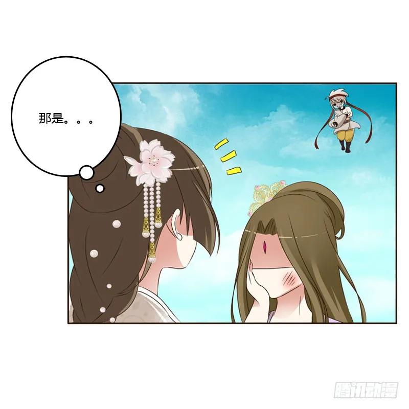 《通灵妃》终于见到你 第15页