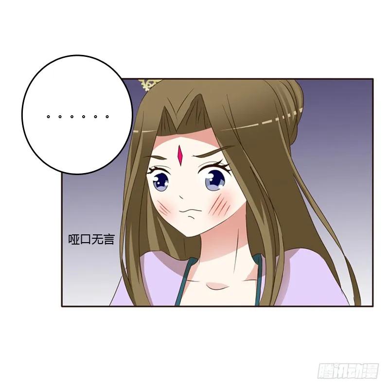 《通灵妃》终于见到你 第12页