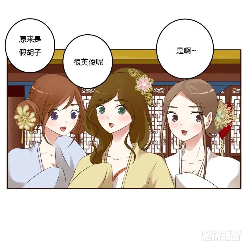 《通灵妃》终于见到你 第34页