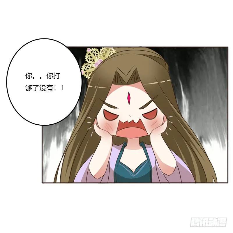 《通灵妃》终于见到你 第8页
