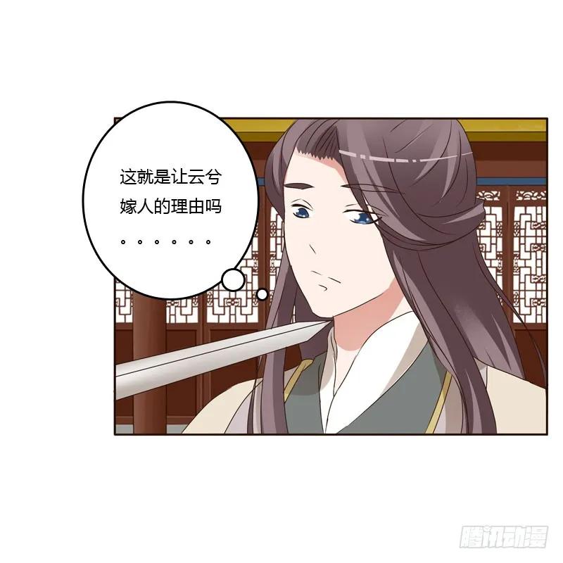 《通灵妃》终于见到你 第59页