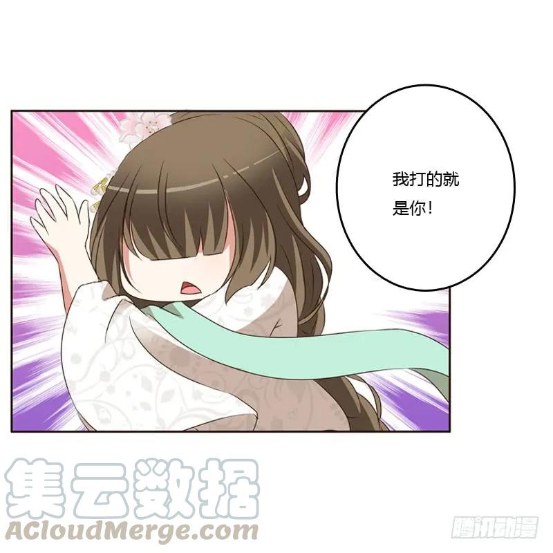 《通灵妃》终于见到你 第9页