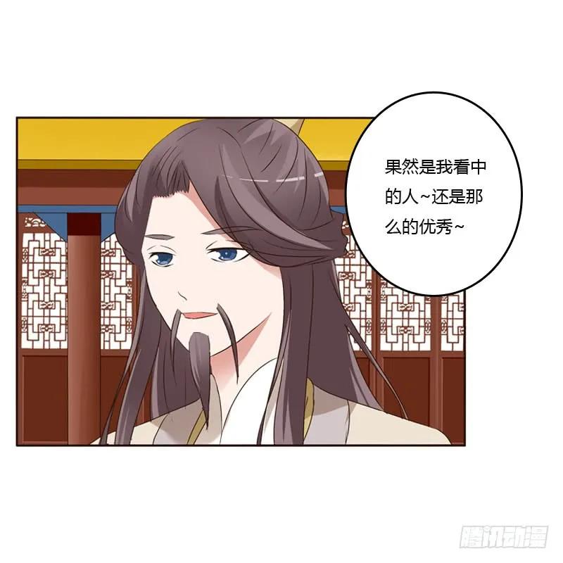 《通灵妃》终于见到你 第28页