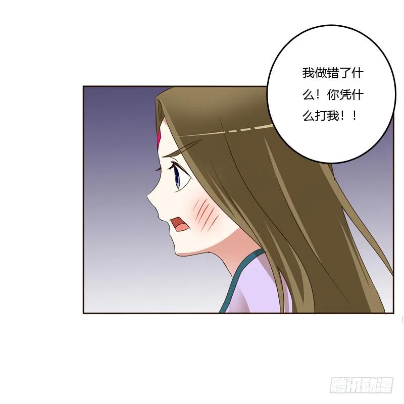 《通灵妃》终于见到你 第10页