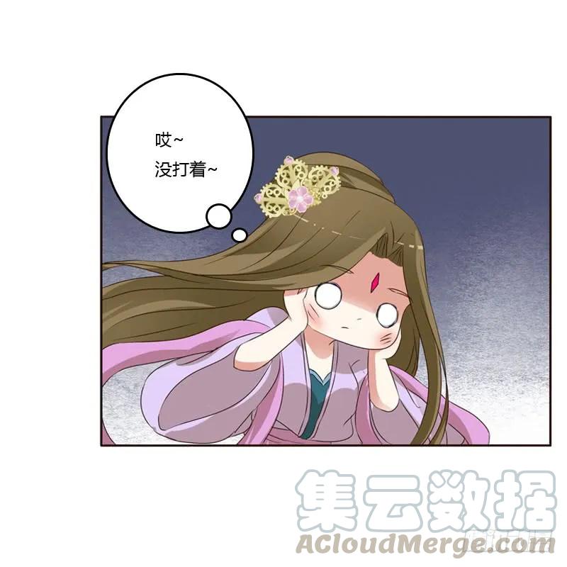 《通灵妃》终于见到你 第25页
