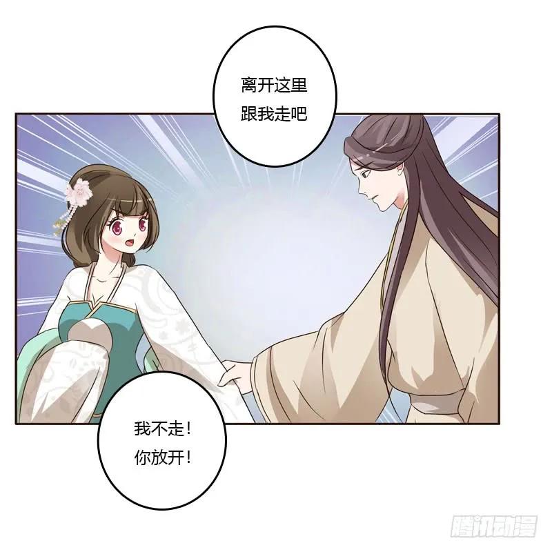 《通灵妃》终于见到你 第50页