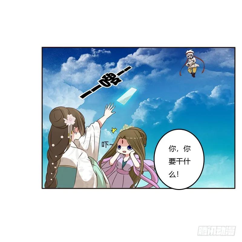 《通灵妃》终于见到你 第19页
