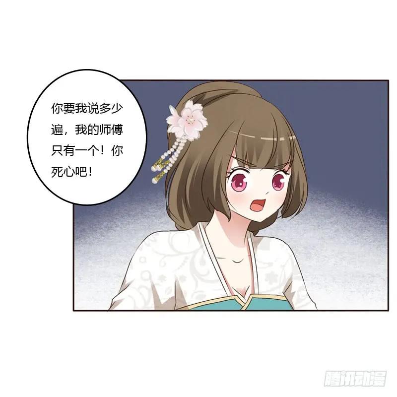 《通灵妃》终于见到你 第44页