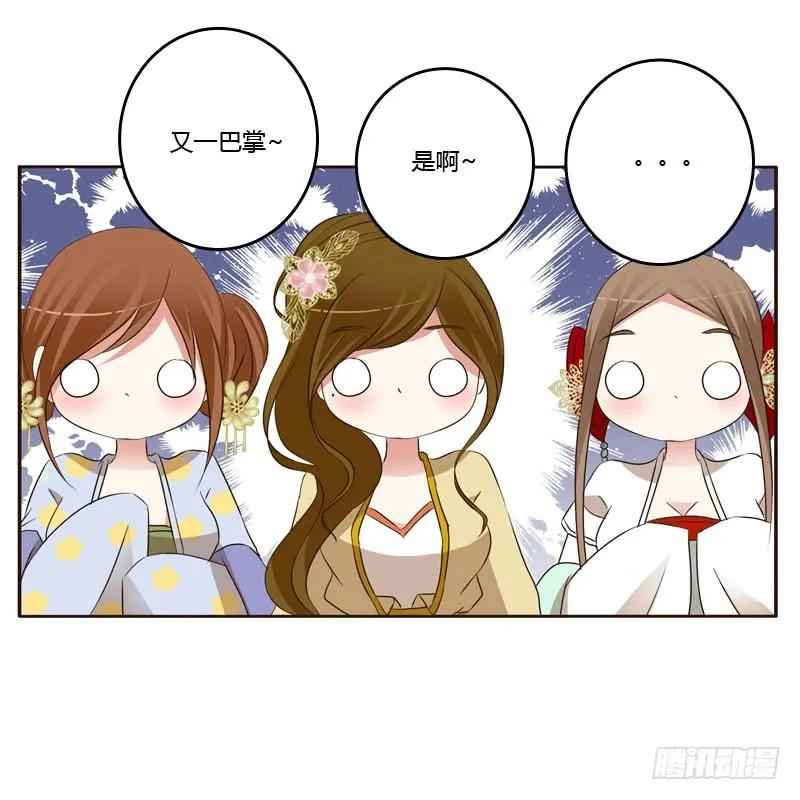 《通灵妃》终于见到你 第3页