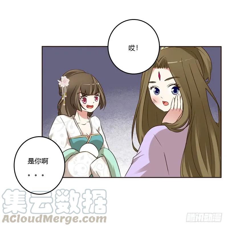 《通灵妃》终于见到你 第33页
