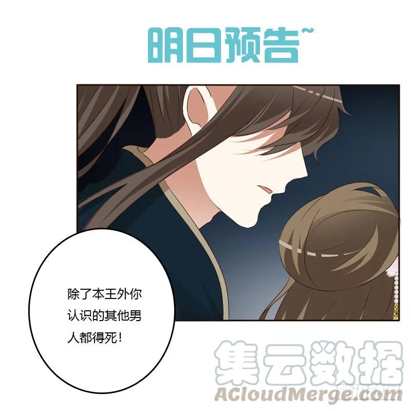 《通灵妃》终于见到你 第61页