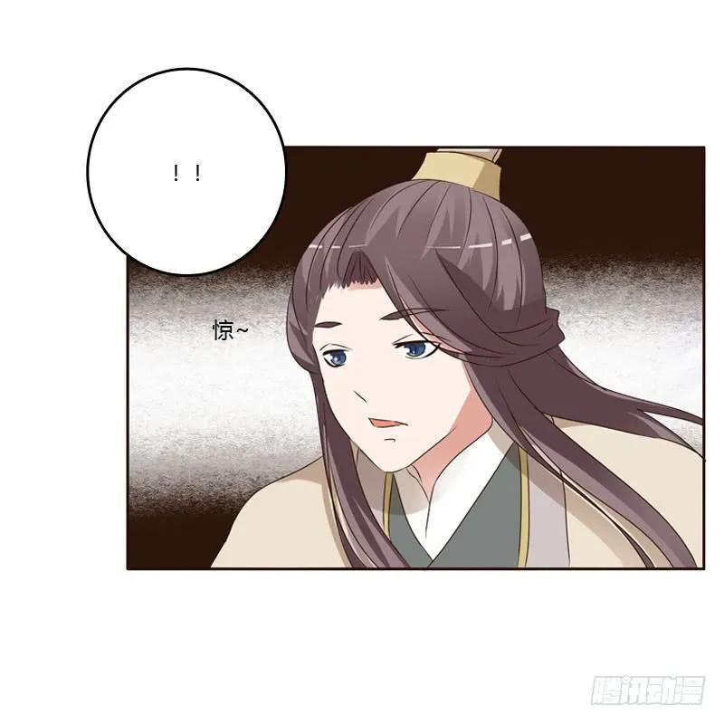 《通灵妃》终于见到你 第52页