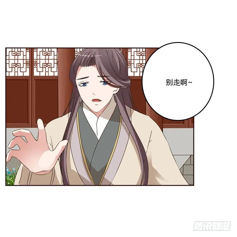 《通灵妃》终于见到你 第48页