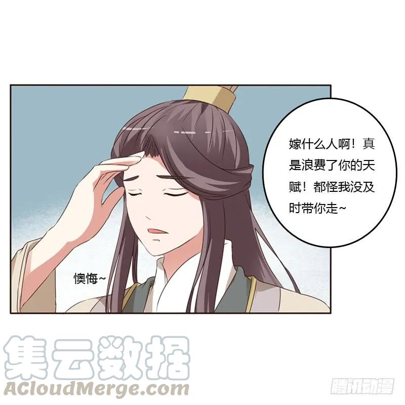《通灵妃》终于见到你 第45页