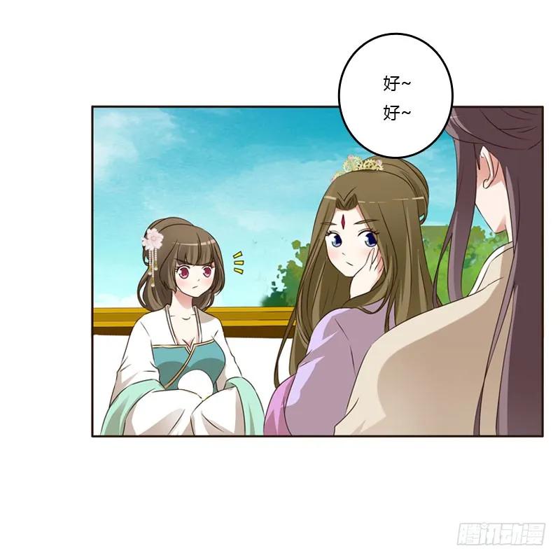 《通灵妃》终于见到你 第27页