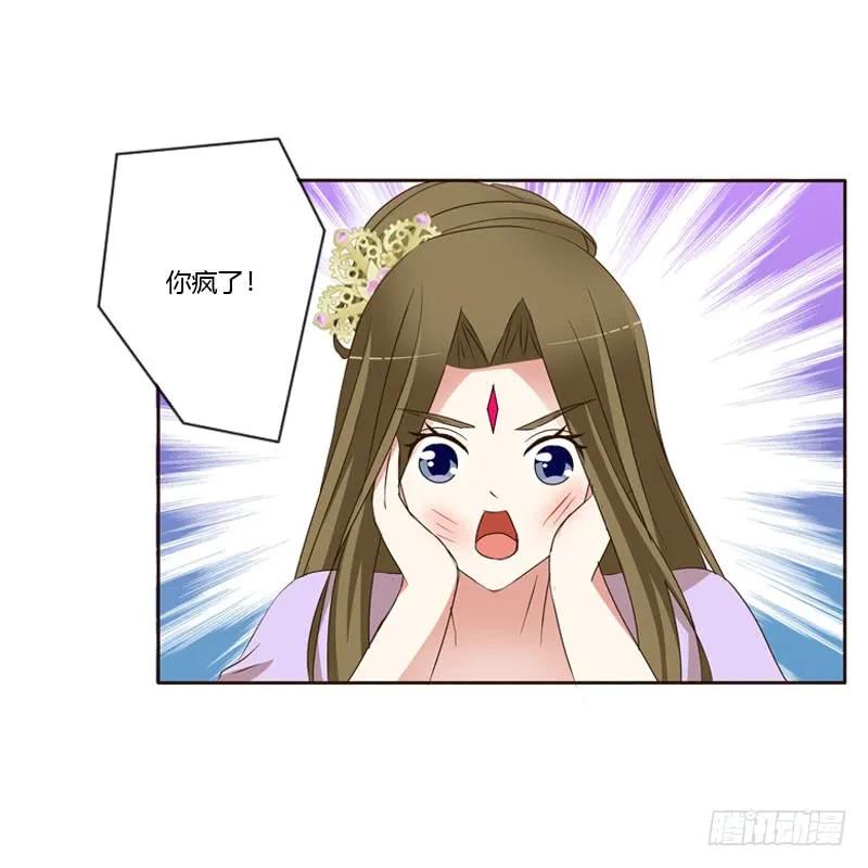 《通灵妃》终于见到你 第4页
