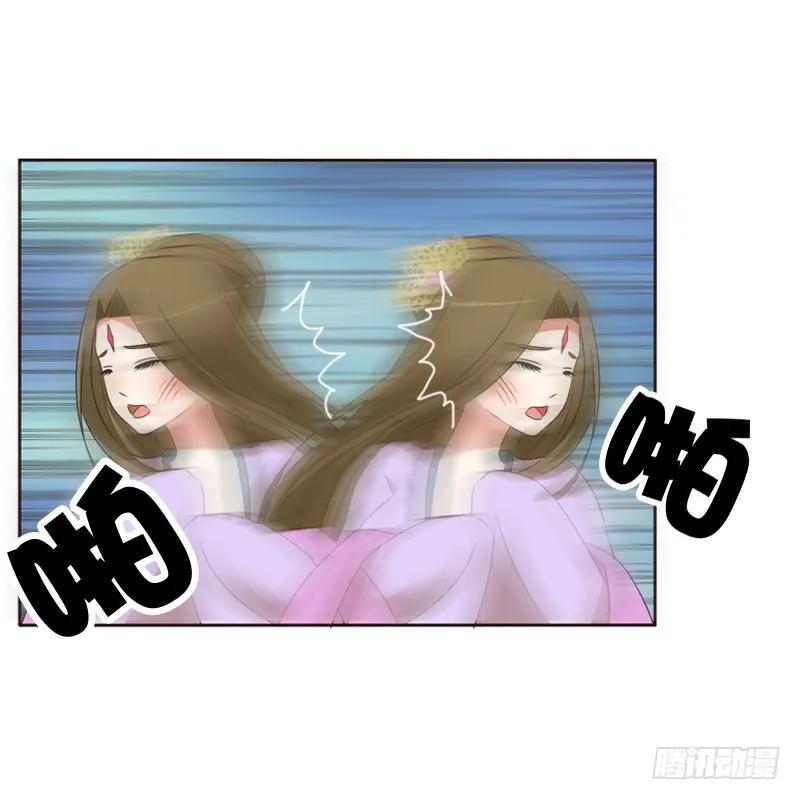 《通灵妃》终于见到你 第6页