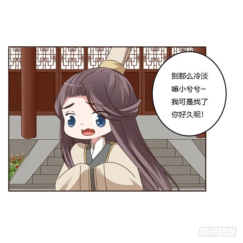 《通灵妃》终于见到你 第39页