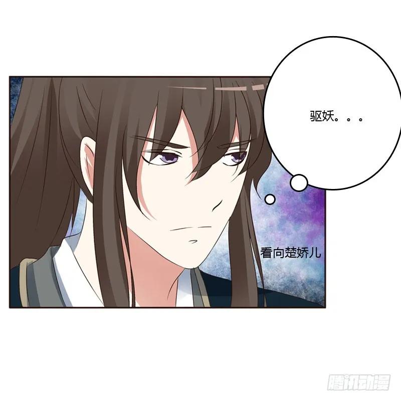 《通灵妃》王爷的醋意 第6页