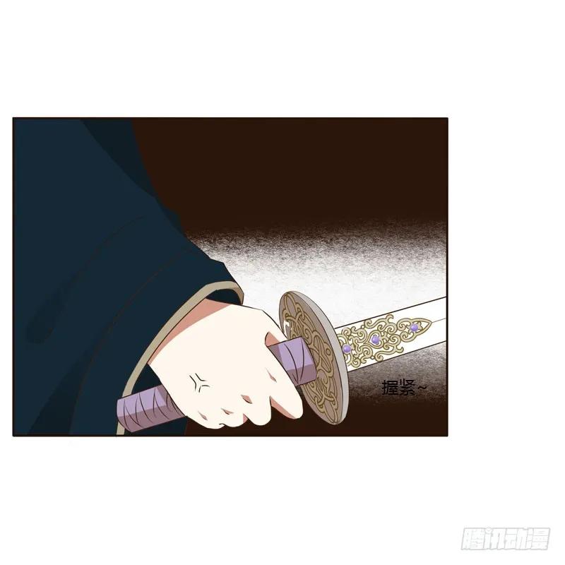 《通灵妃》王爷的醋意 第30页