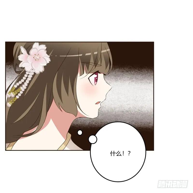 《通灵妃》王爷的醋意 第32页