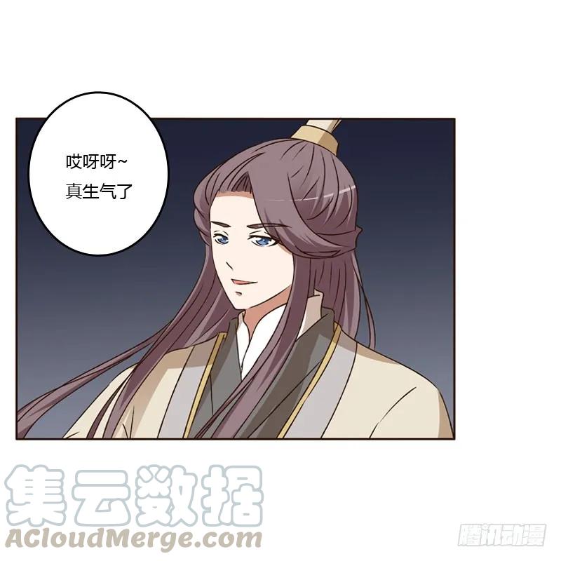 《通灵妃》王爷的醋意 第45页