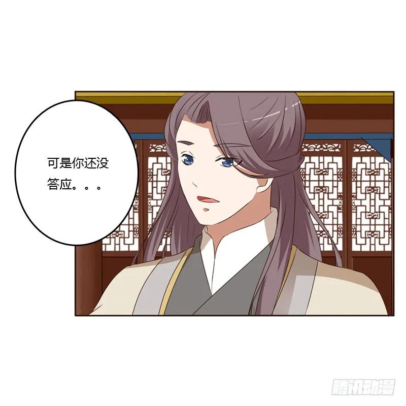 《通灵妃》王爷的醋意 第39页