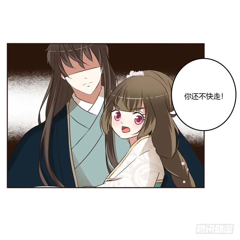 《通灵妃》王爷的醋意 第38页