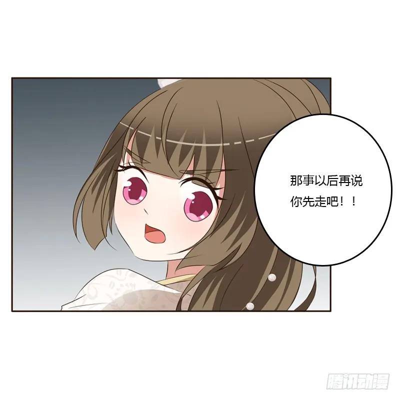 《通灵妃》王爷的醋意 第40页