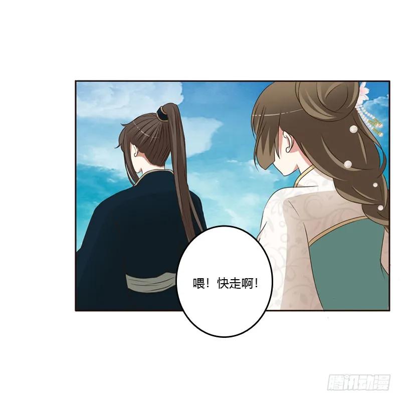 《通灵妃》王爷的醋意 第43页