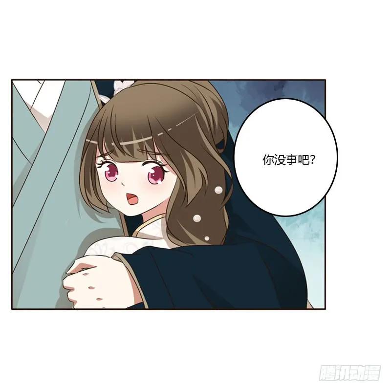 《通灵妃》王爷的醋意 第28页
