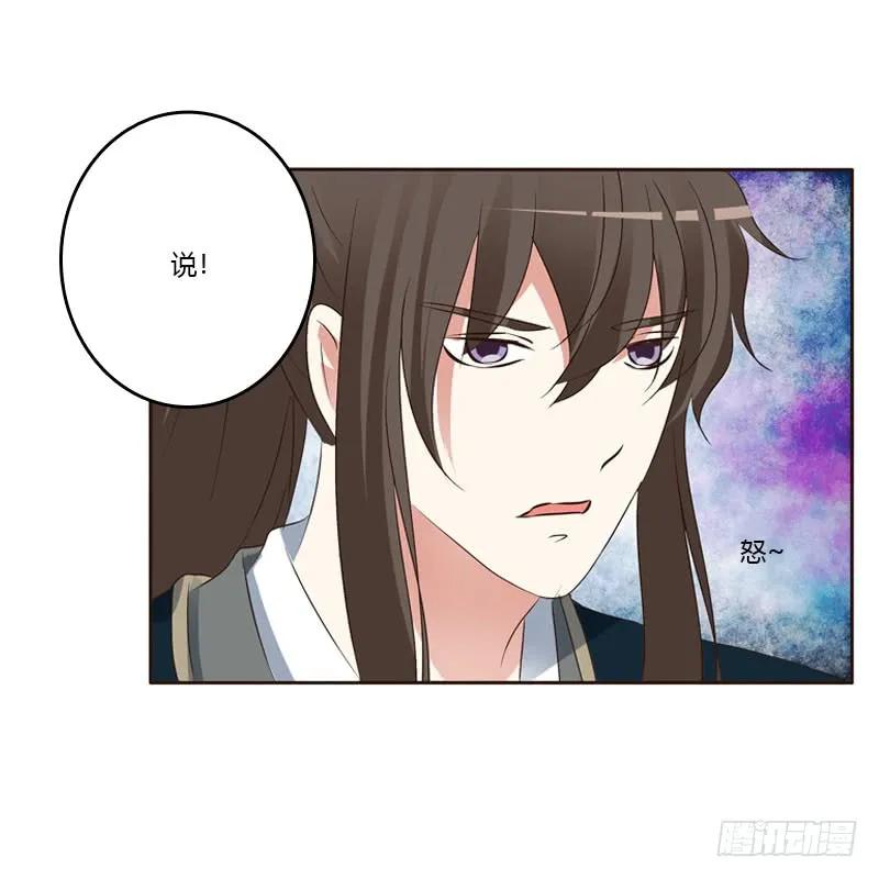 《通灵妃》王爷的醋意 第3页