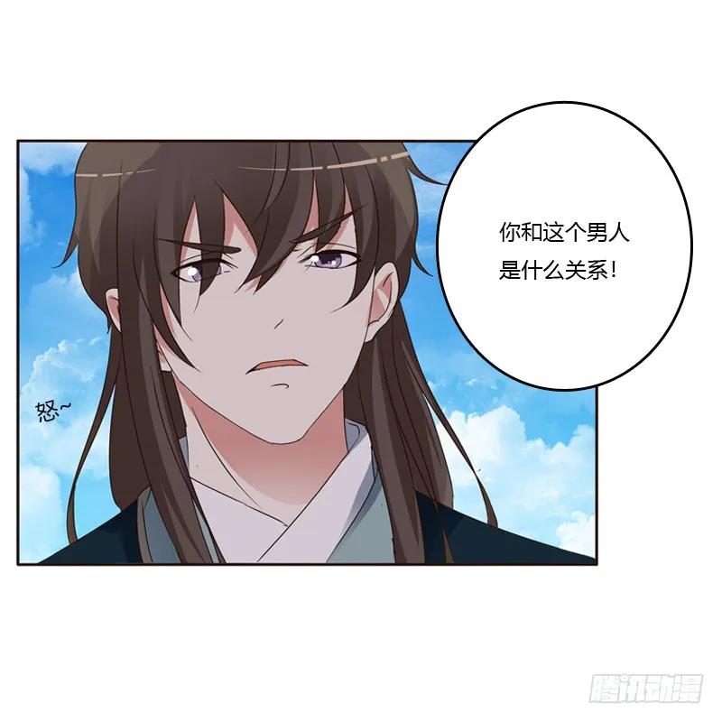 《通灵妃》王爷的醋意 第12页