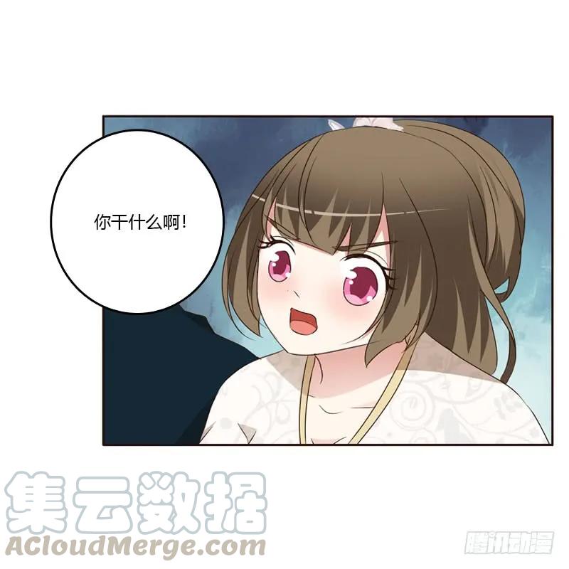 《通灵妃》王爷的醋意 第25页