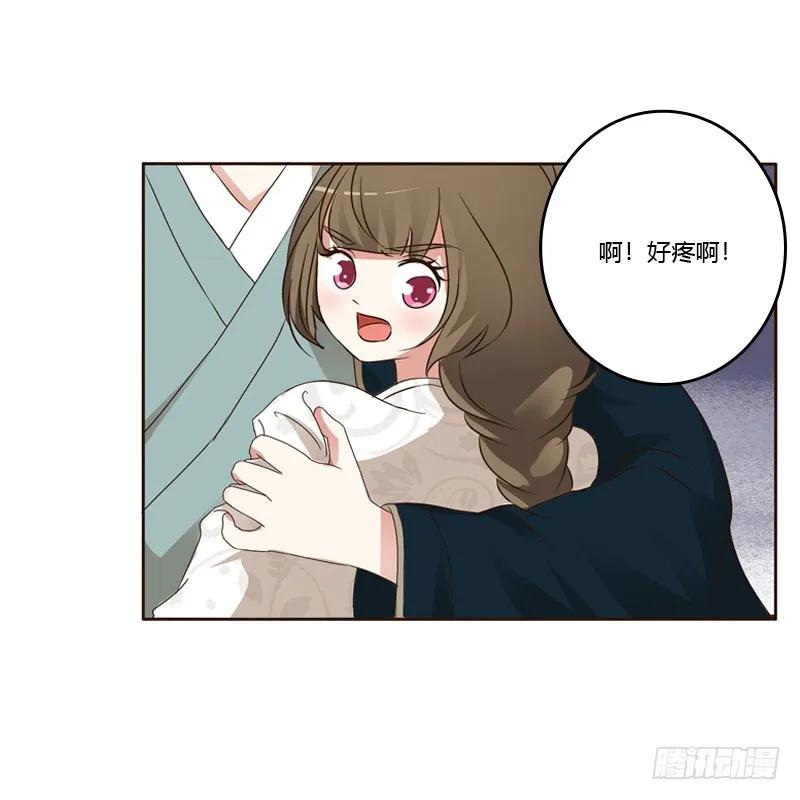 《通灵妃》王爷的醋意 第15页