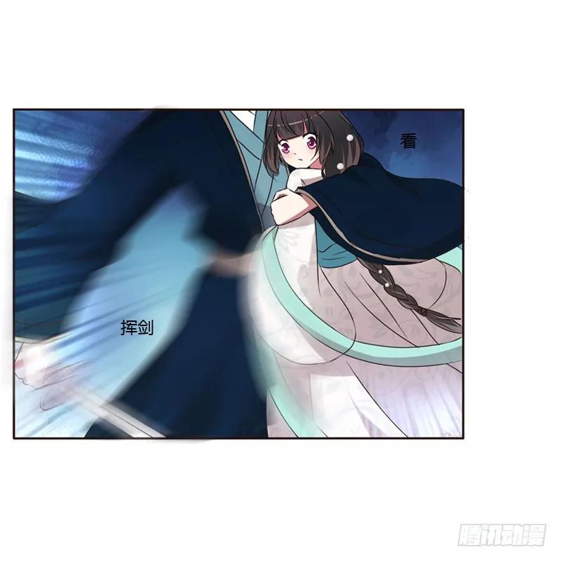 《通灵妃》王爷的醋意 第24页